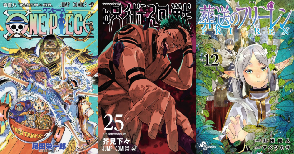 2024 best-selling manga series in Japan